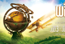 Información sobre Wish Outdoor Holanda 2015