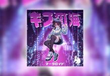 MaakuLoid debuta con aroma nipón en ‘キスの海 (Sea of Kisses)’ maakuloid sea of kisses