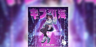 MaakuLoid debuta con aroma nipón en ‘キスの海 (Sea of Kisses)’ maakuloid sea of kisses